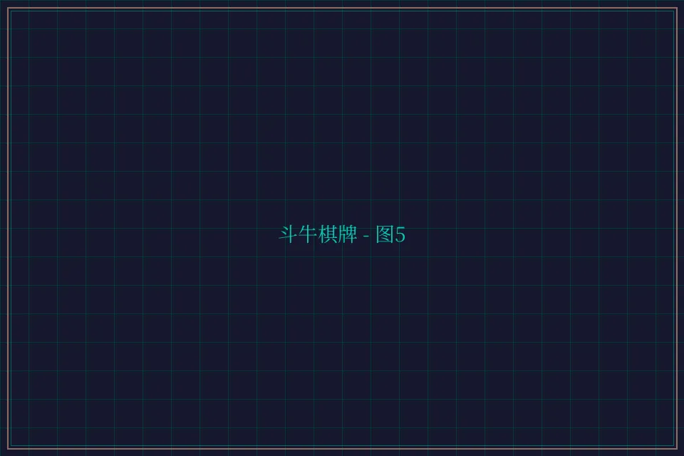 斗牛棋牌全息视讯截图5 - 天下棋牌