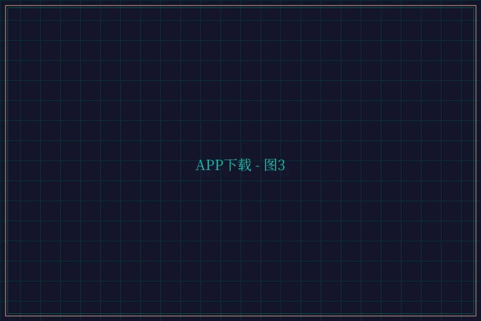 APP下载便携终端截图3 - 天下棋牌