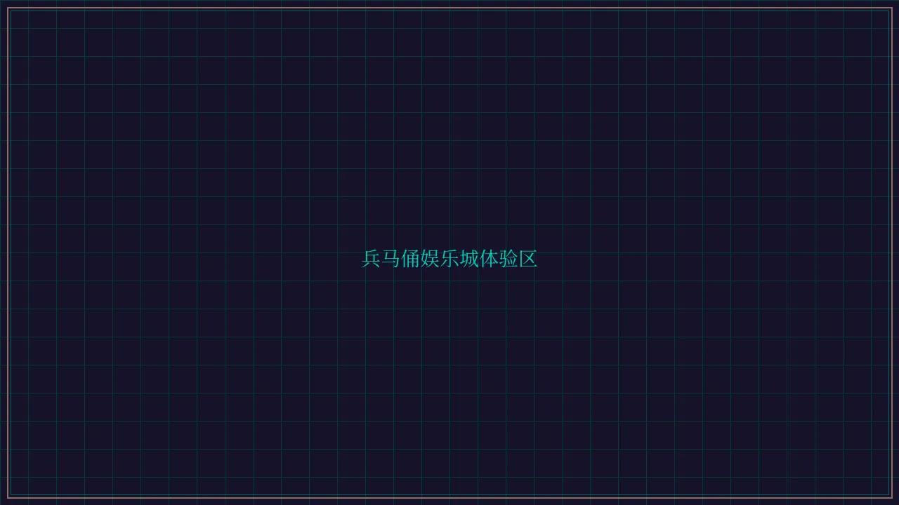 天下棋牌 盛世棋牌麻将胡了试玩界面