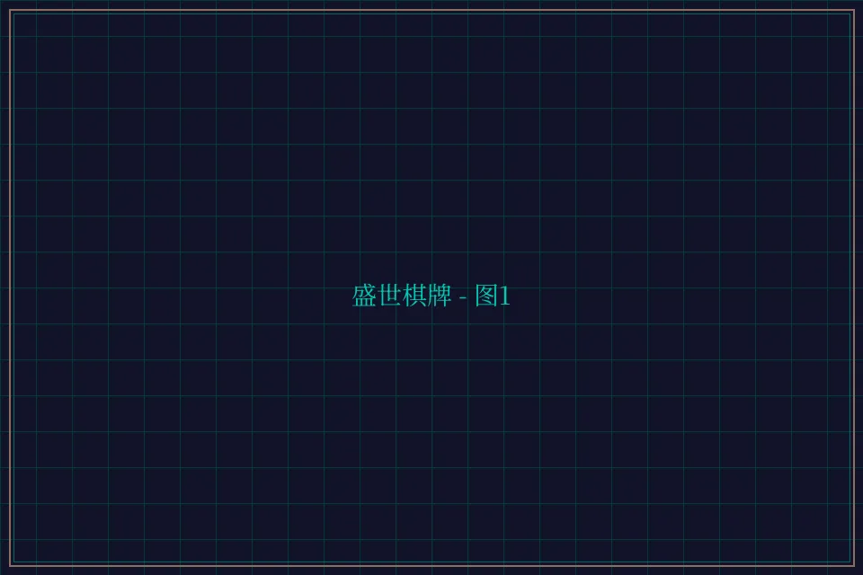 盛世棋牌兵马俑娱乐城截图1 - 天下棋牌