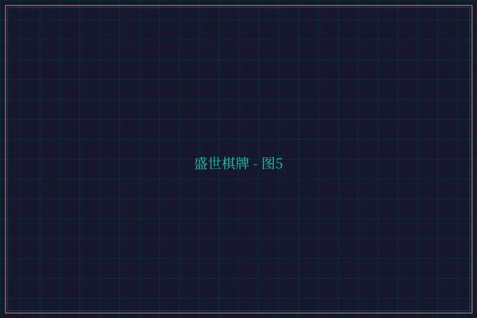 盛世棋牌兵马俑娱乐城截图5 - 天下棋牌